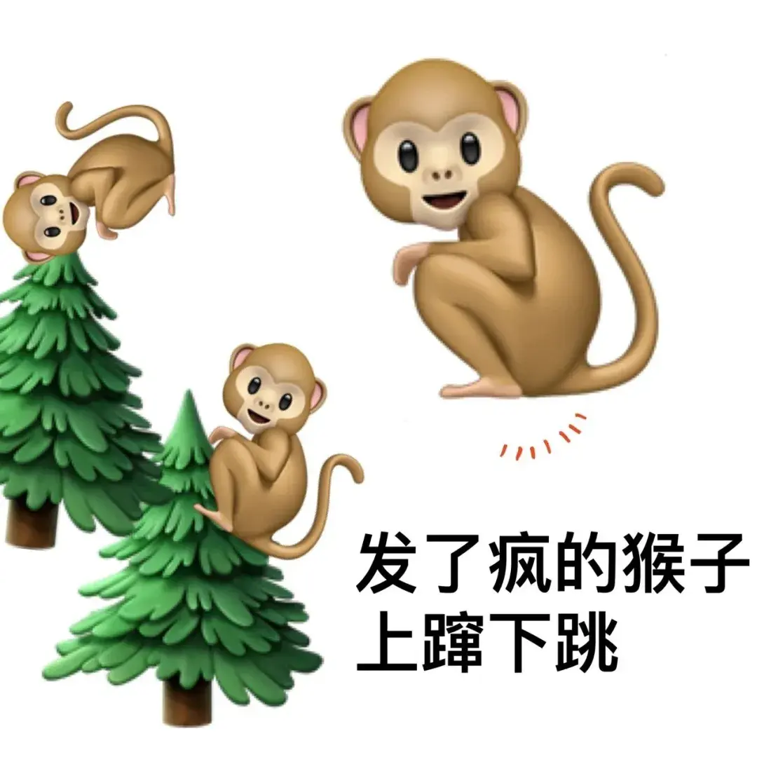 有没有什么阴阳怪气的绘文字emoji或qq表情