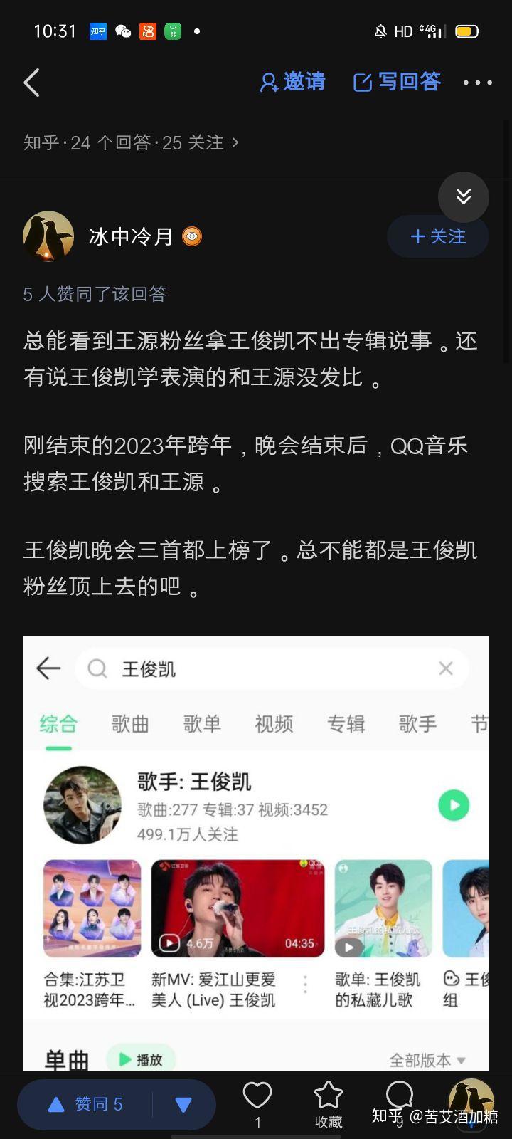 王俊凯2022行程表图片