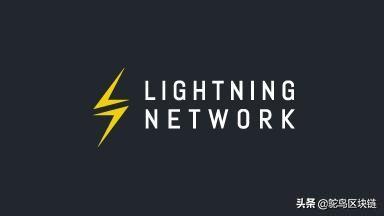 比特币扩容的未来：闪电网络和替代方案简介（BCH 与 LBTC）