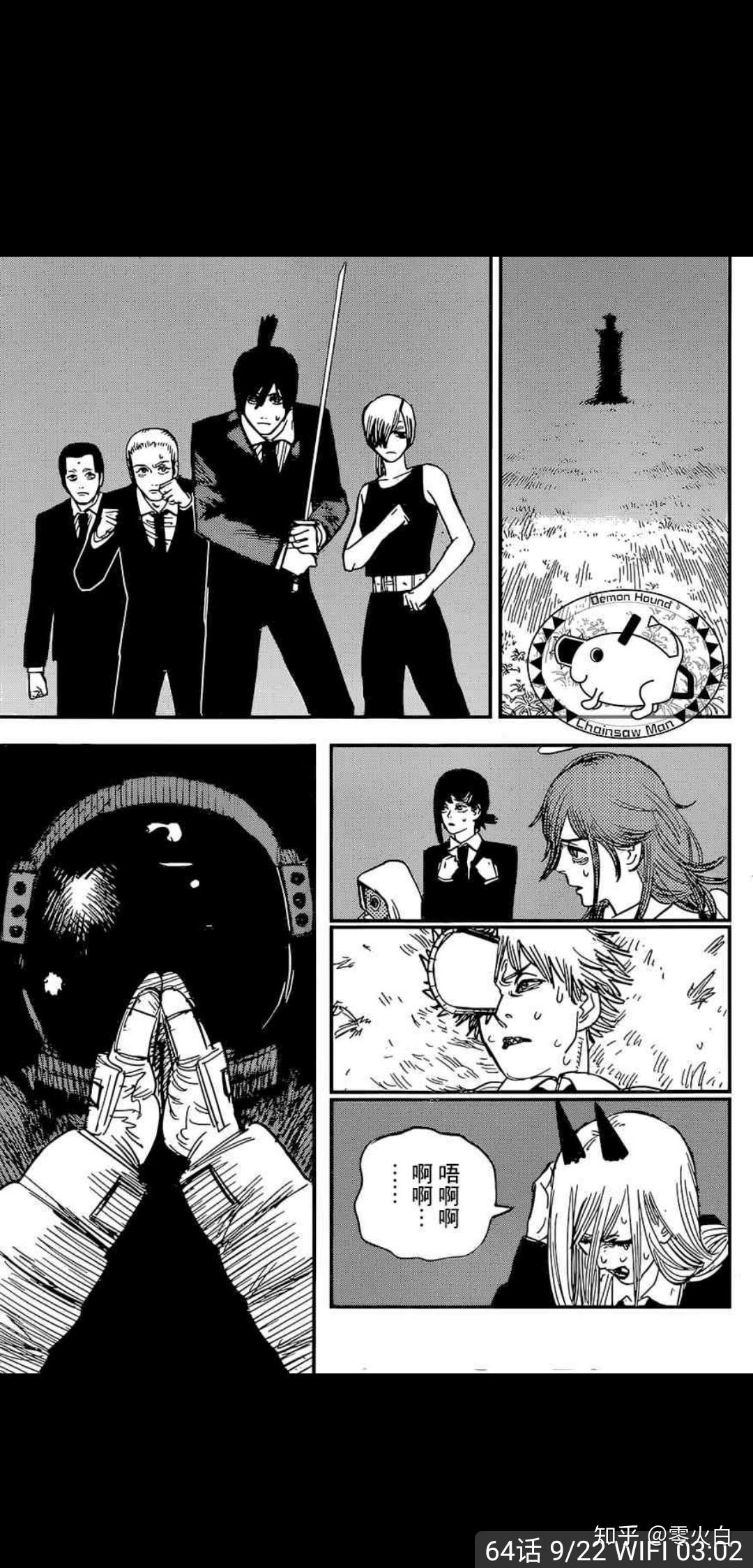 如何评价电锯人第64话《welcome to the hell》? - 知乎