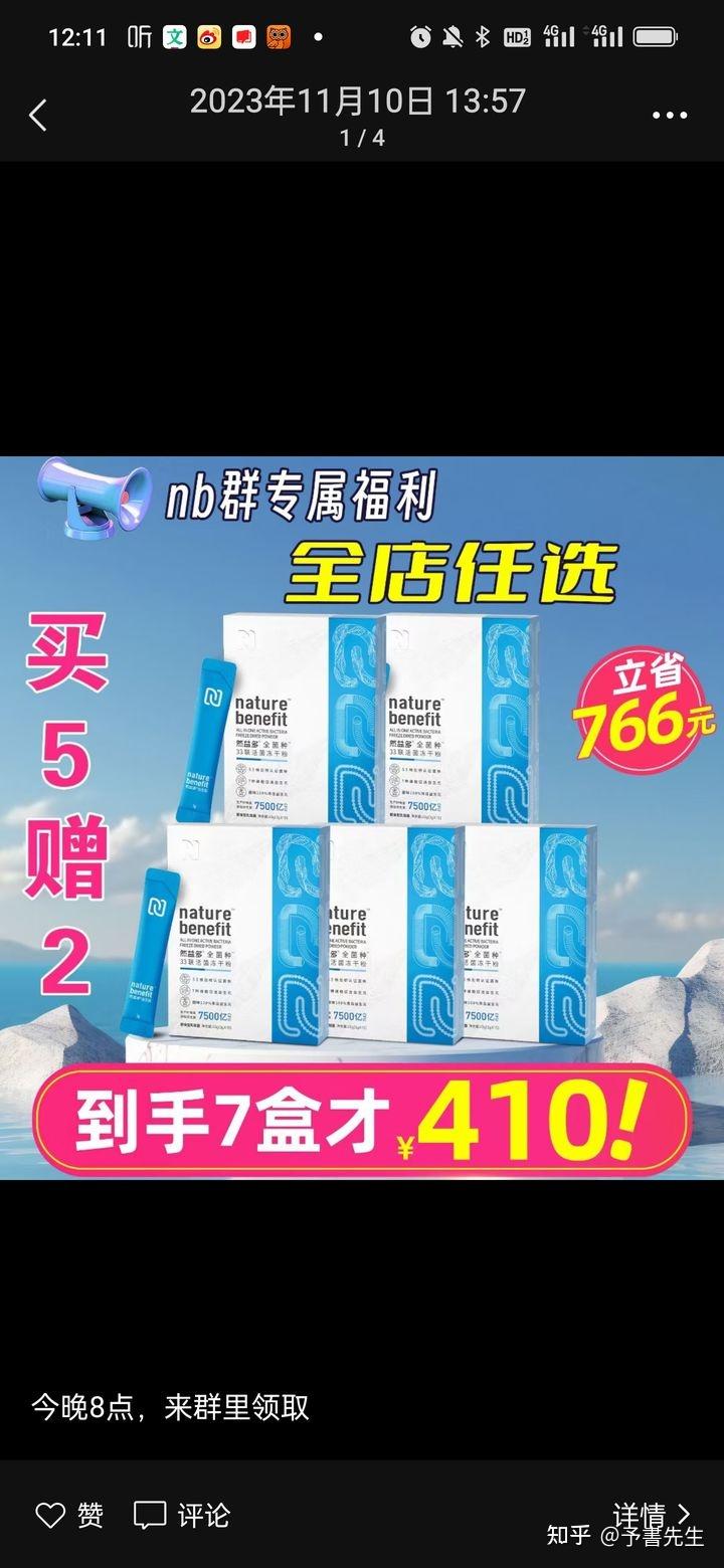 被然益多产品价格背刺的消费者维权 - 知乎