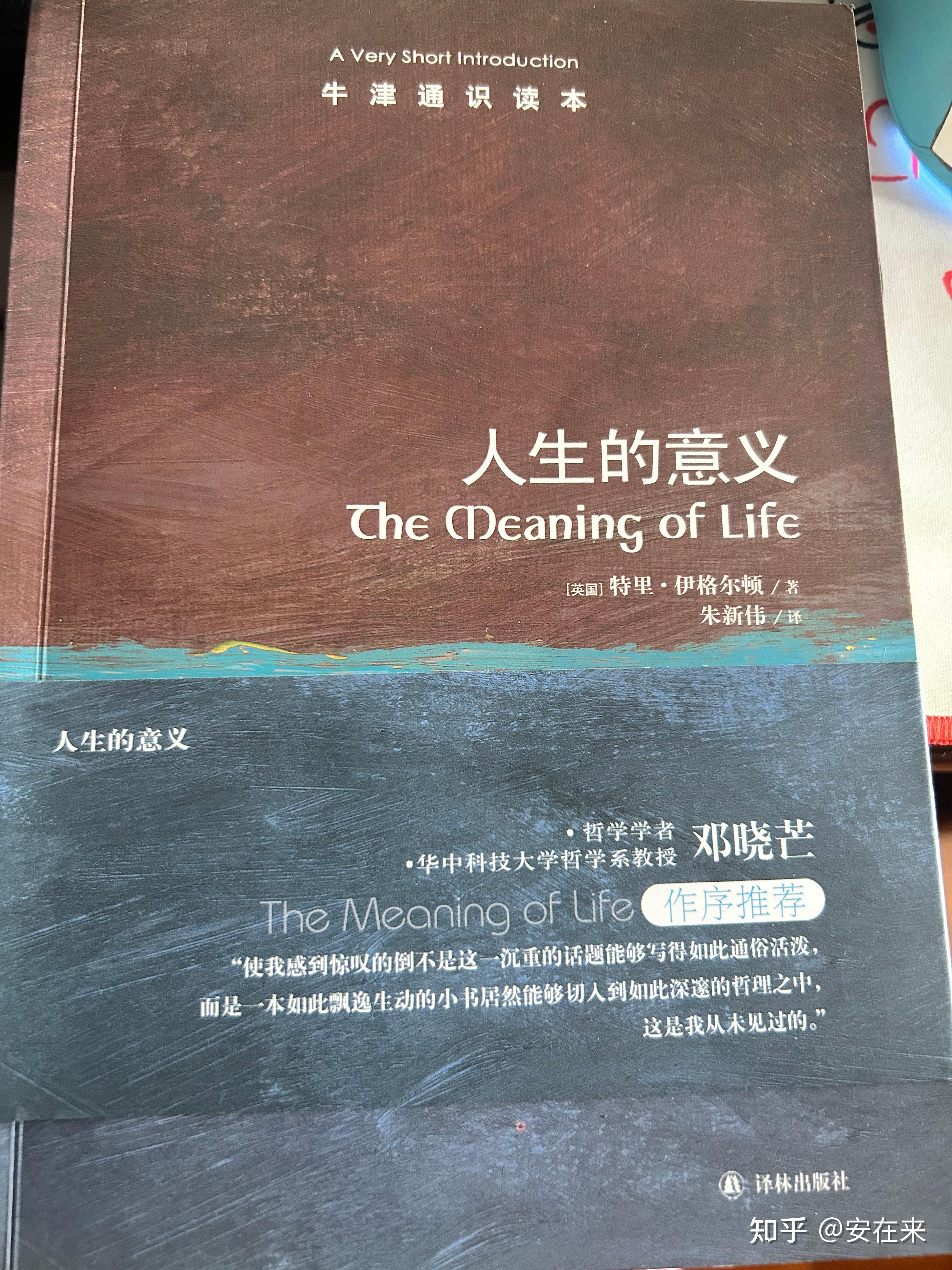 有什么推荐的值得看的,能够参透人生的书? - 知乎