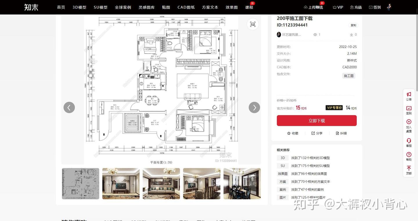 《知末》家装 样板间设计 施工图上新了！宝子们快来看看呀！008 - 知乎