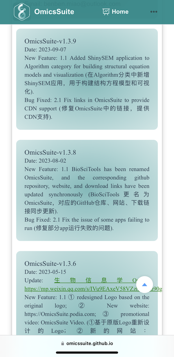 OmicsSuite多组学大数据分析及可视化程序阶段总结 - 知乎