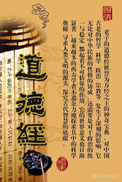 如果并非是教内人士,而又仅仅只是想对道教的思想做个兴趣了解,那么