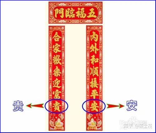 身为硕士贴错了20年的对联