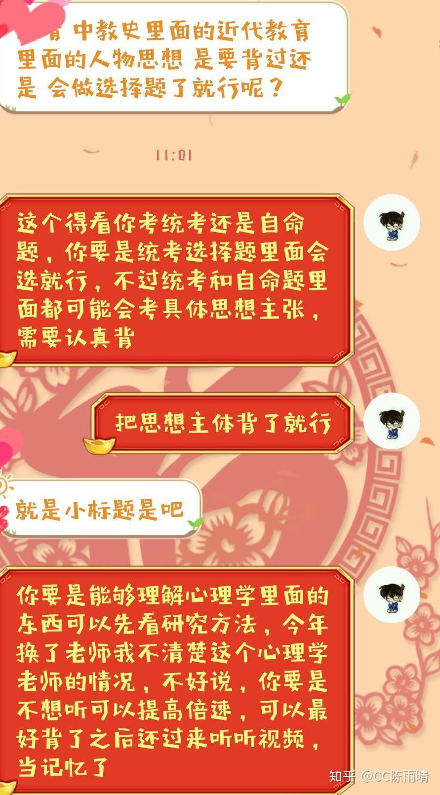 外国教育史全部人物思想框架来啦!