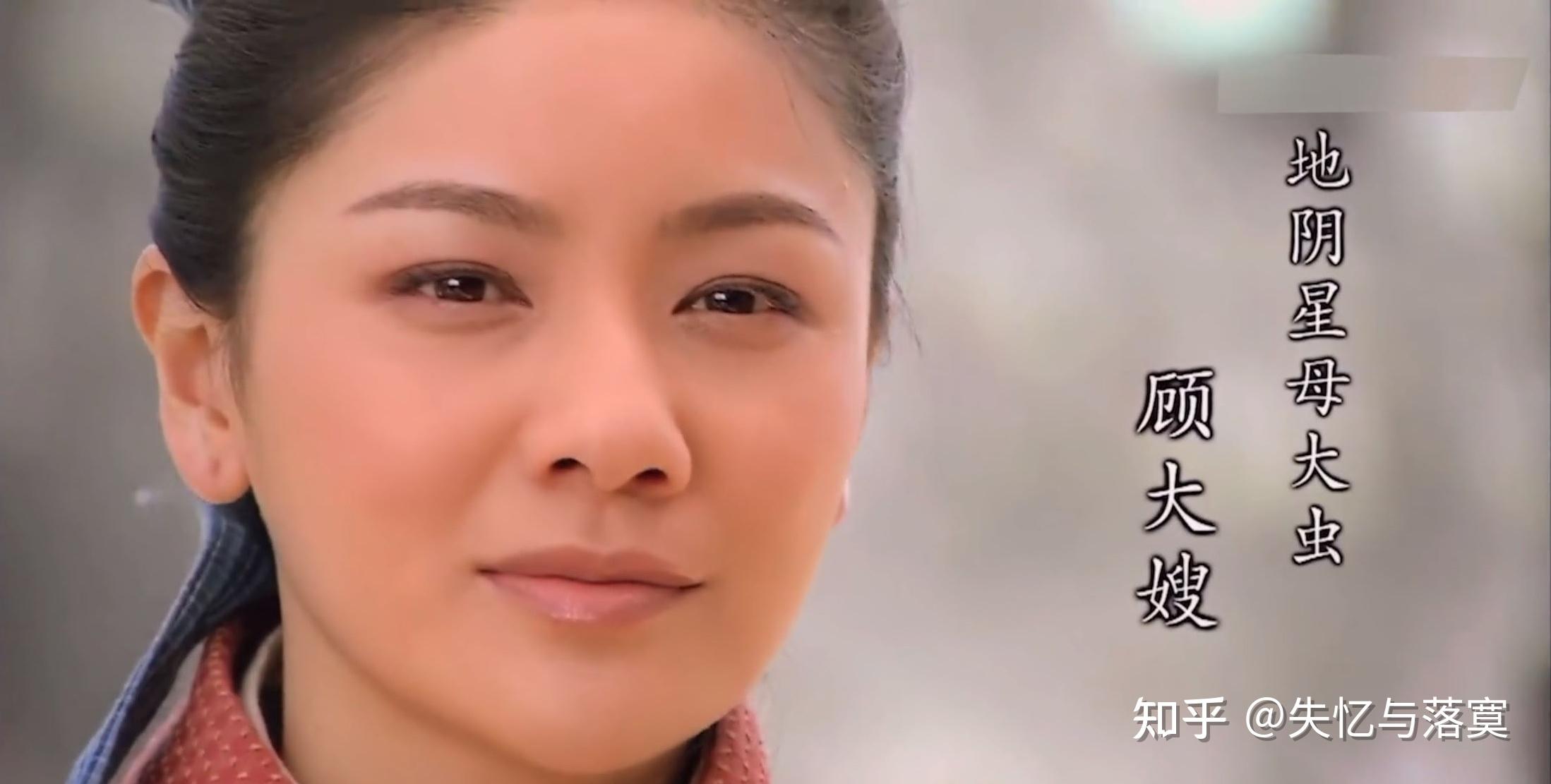 《水浒传》梁山一百零八将之母大虫顾大嫂 知乎