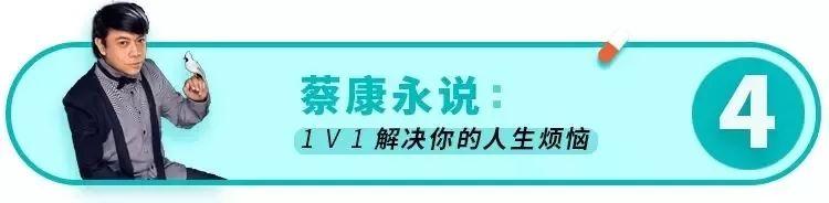 蔡康永一个提问,让他哭了15分钟:你过得不快乐,是因为你不关心自己-蔡康永说过的话