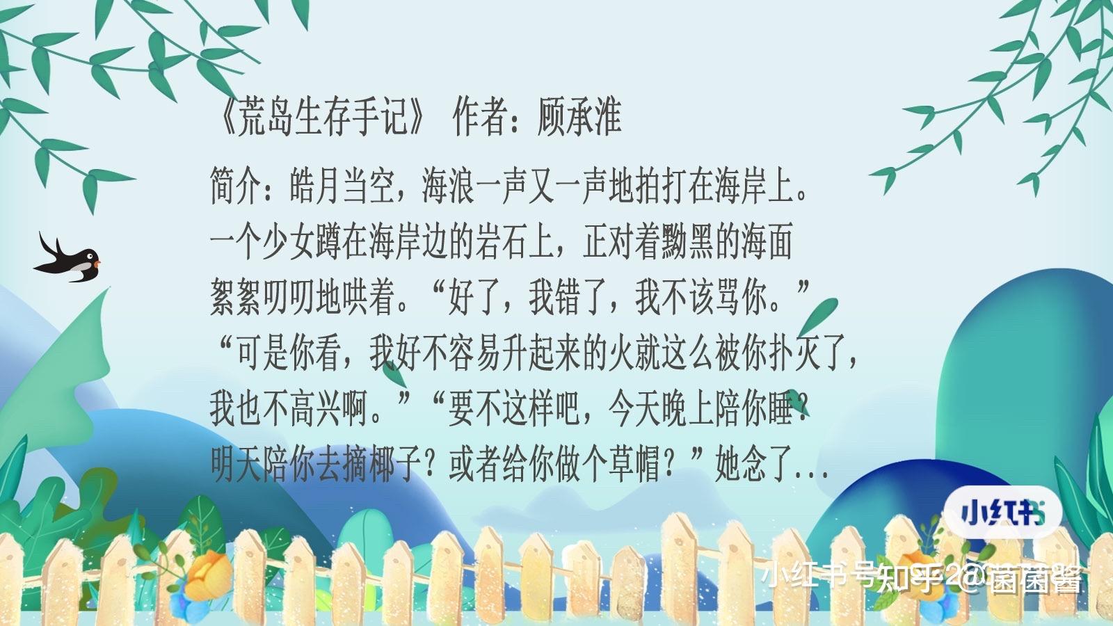 强推兽人文男主非人类萌系大陆02