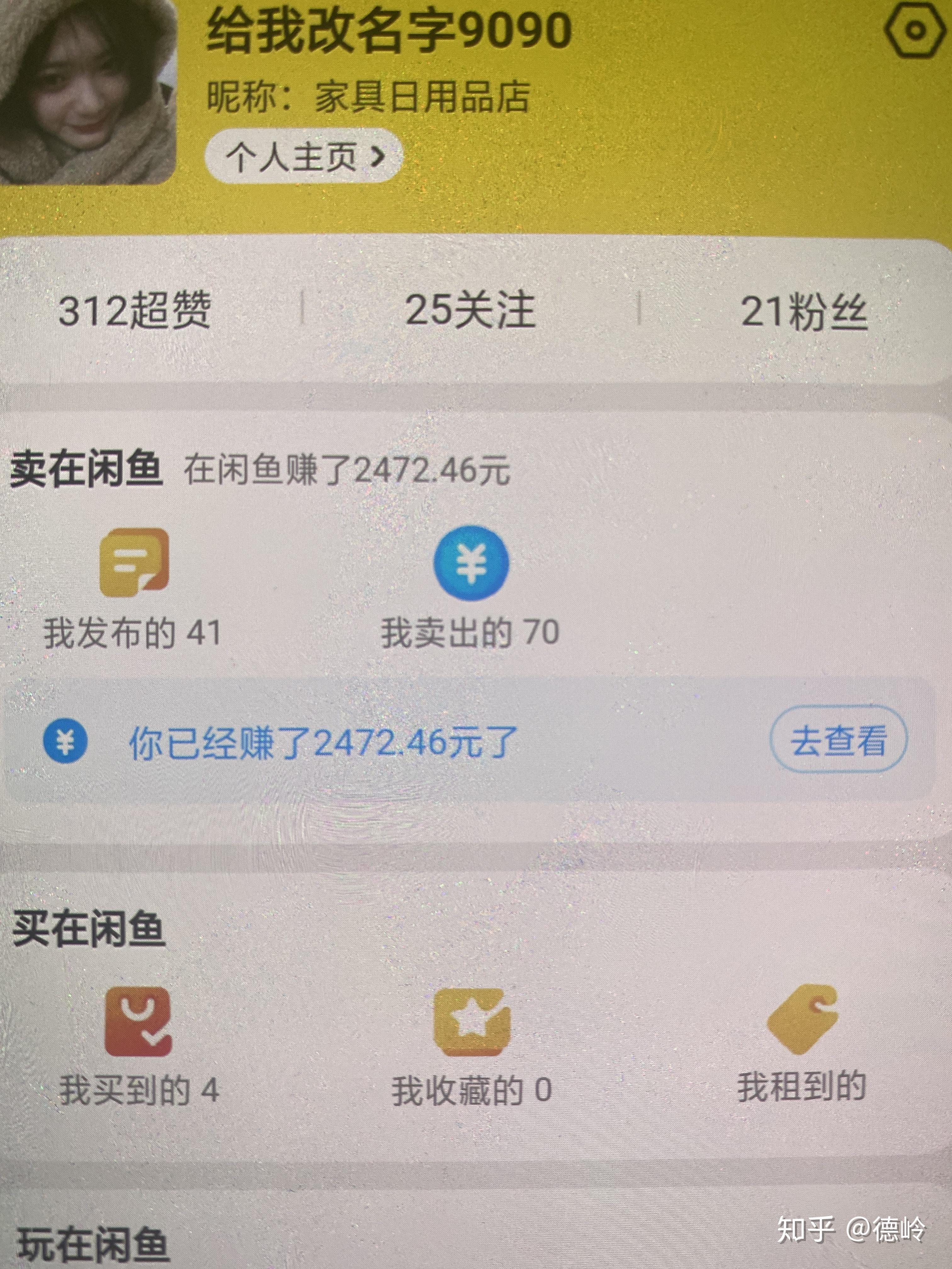 闲鱼每日赚钱有风险吗安全吗(闲鱼每日赚钱有风险吗安全吗可靠吗)