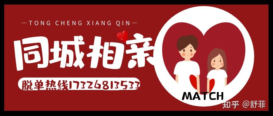 北京免费相亲会在哪里哪里有相亲会北京哪里有海归硕博高端相亲会免费