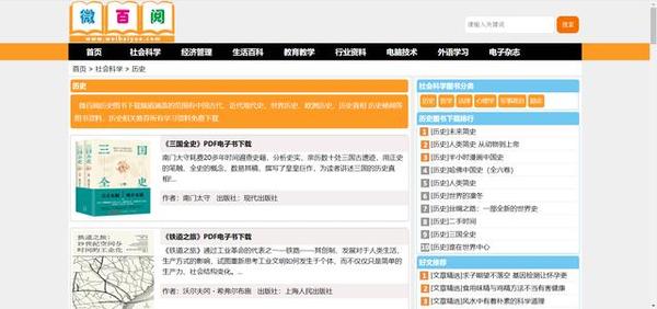 值得收藏 分享几个下载pdf格式电子书的网站 知乎
