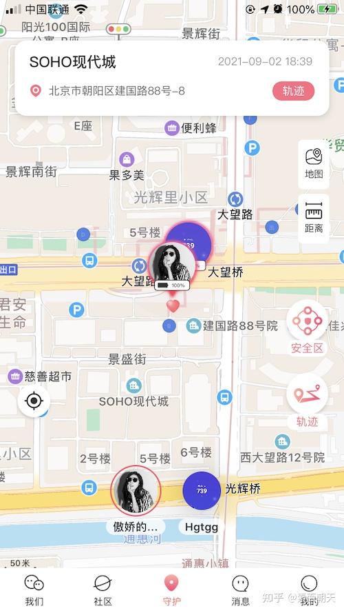 推荐一个异地恋情侣共享定位app - 知乎