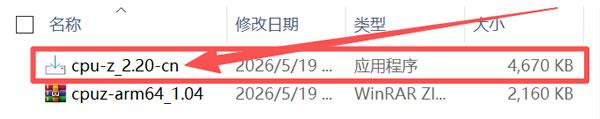 【2026最新】CPU-Z下载、安装和使用保姆级教程（比鲁大师更NB的硬件检测工具）