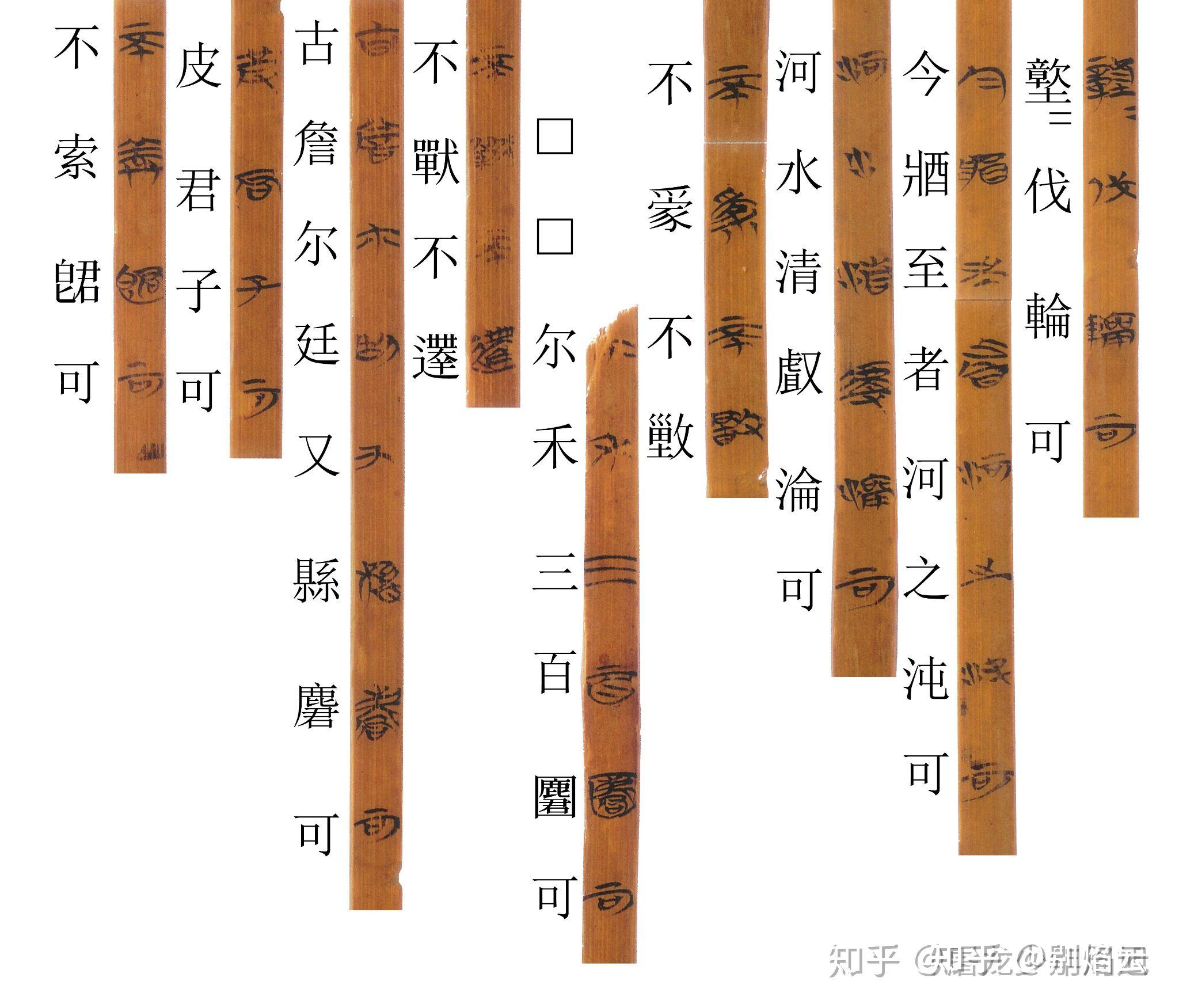 诗经里的《伐檀》是奴隶们反抗的声音还是歌颂劳动者的声音？ - 知乎