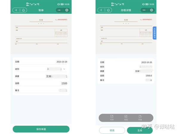 步入无纸化时代,电子收据可在线这么开具 - 知乎
