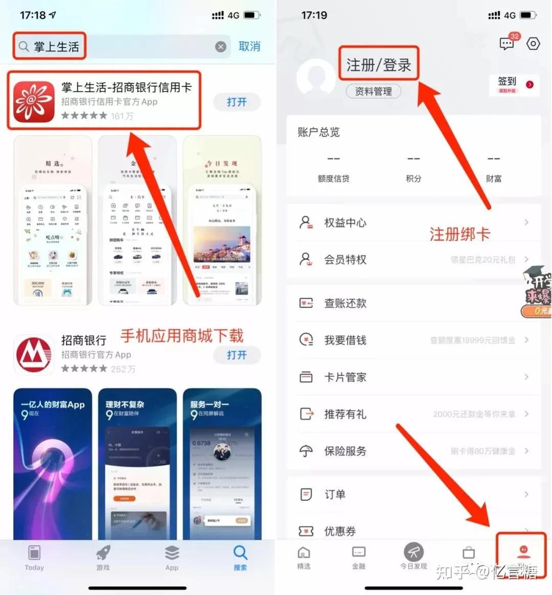 招商银行e招贷怎么查流水 zhuanlan.zhihu.com