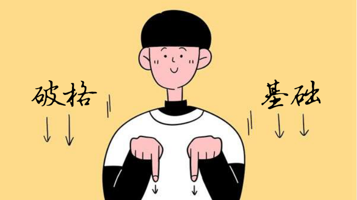 浅谈漫画破格的用法- 知乎