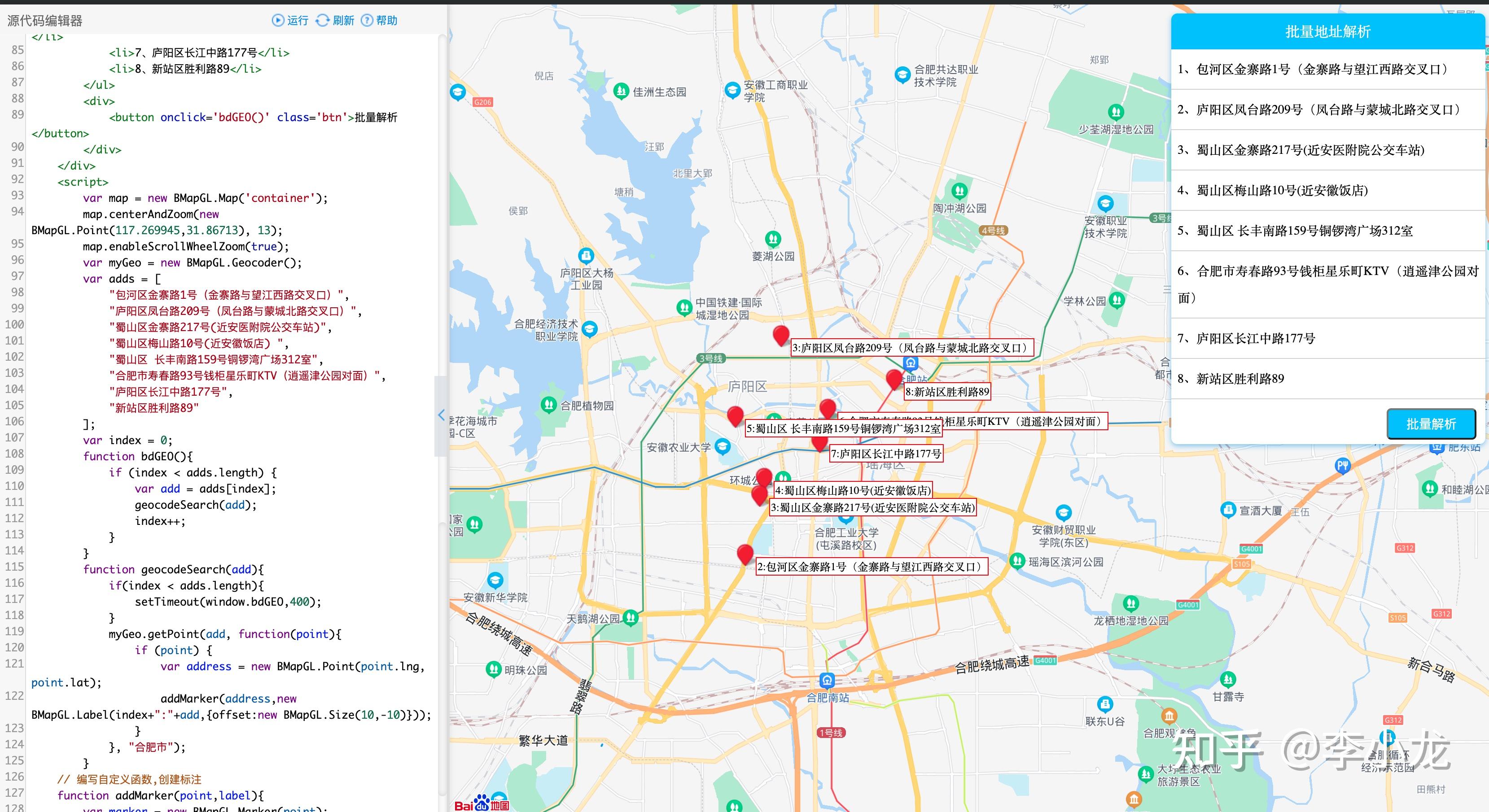 如何在地图上快捷标记多个地址