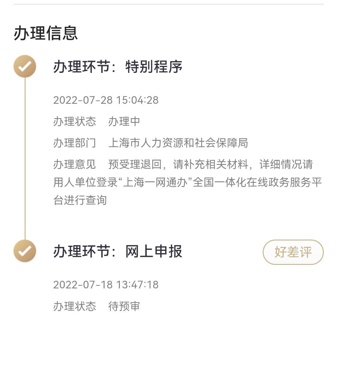 上海人才引进特别程序什么意思? - 知识贩-上海落户的回答- 知乎