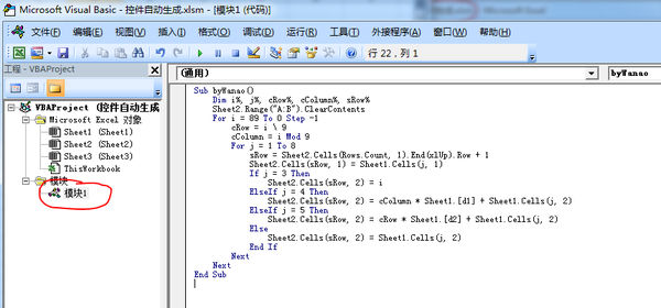 自动批量生成VB控件 - 知乎