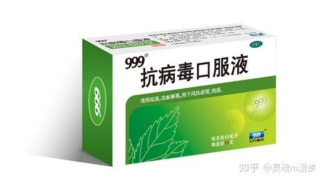 一篇文章全方面解锁999抗病毒口服液 - 知乎