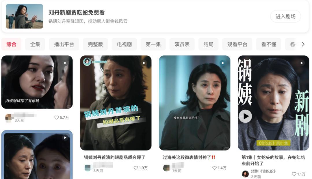 《贪吃蛇》的“降维打击”：拍我AI如何重塑短剧工业化新范式？ - 知乎