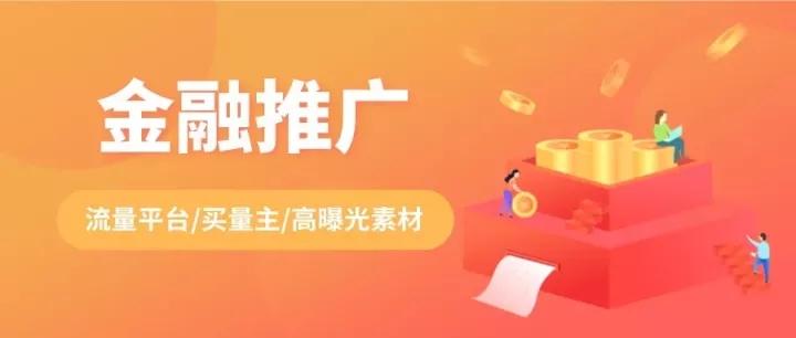 2月份金融行业App移动广告投放分析