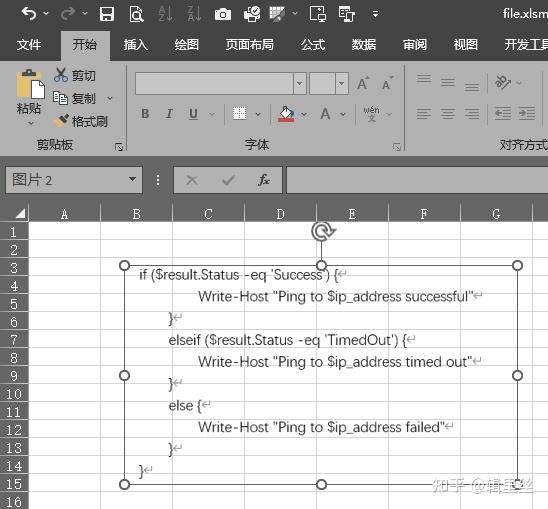 Excel 