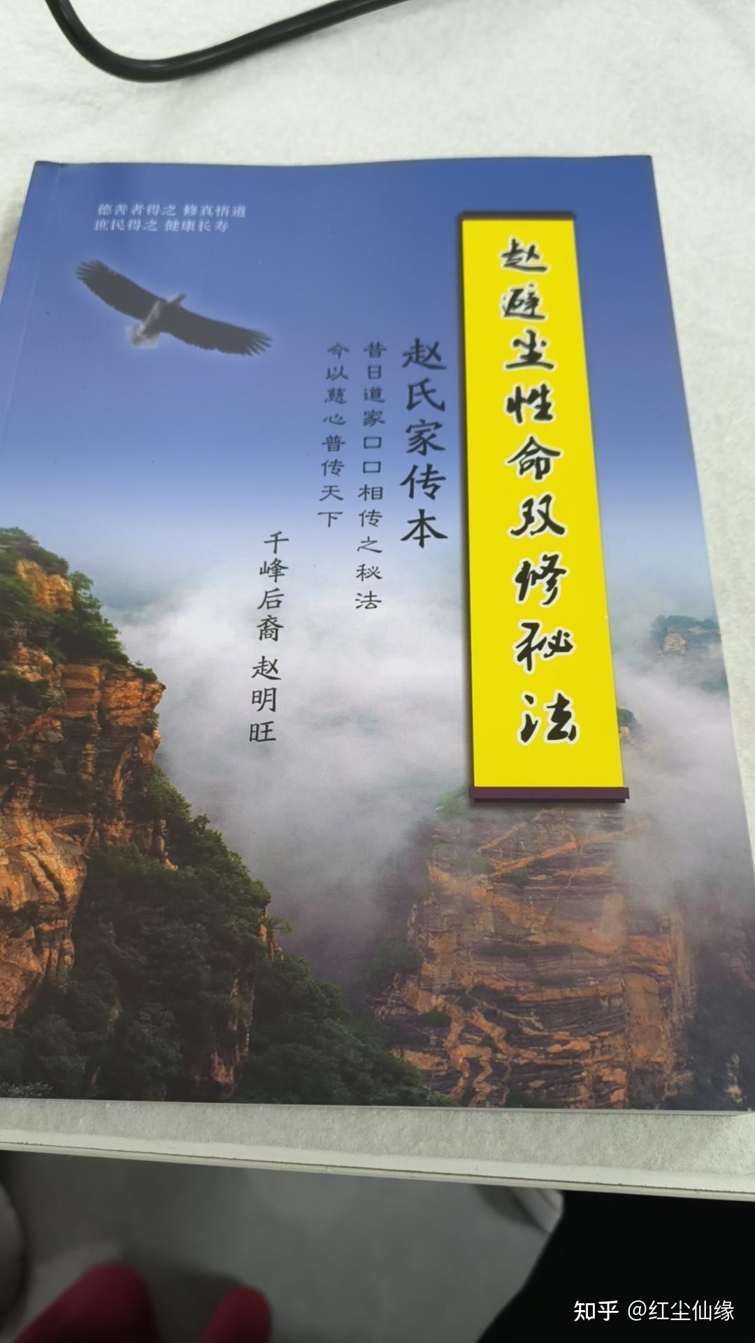 《性命法诀明指》第一法诀“安神祖窍”全解 - 知乎
