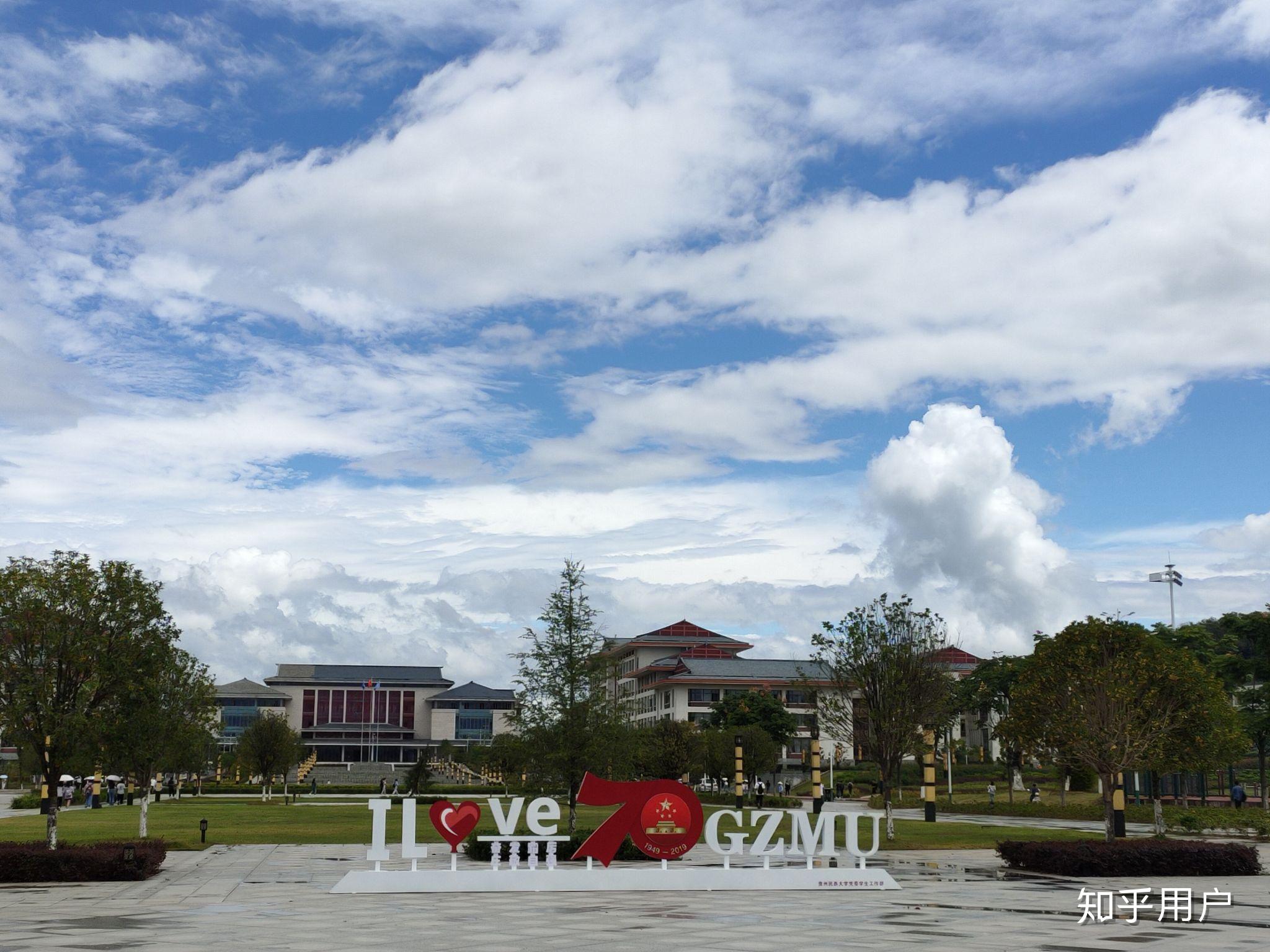 贵州民族大学 风景图片