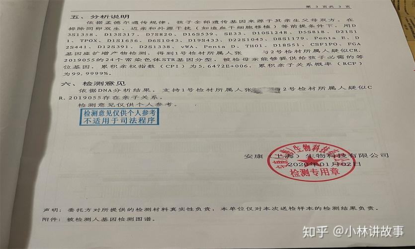 山西寻子哥十年后在家门口靠dna亲子鉴定找回儿子养父获刑两年引争议