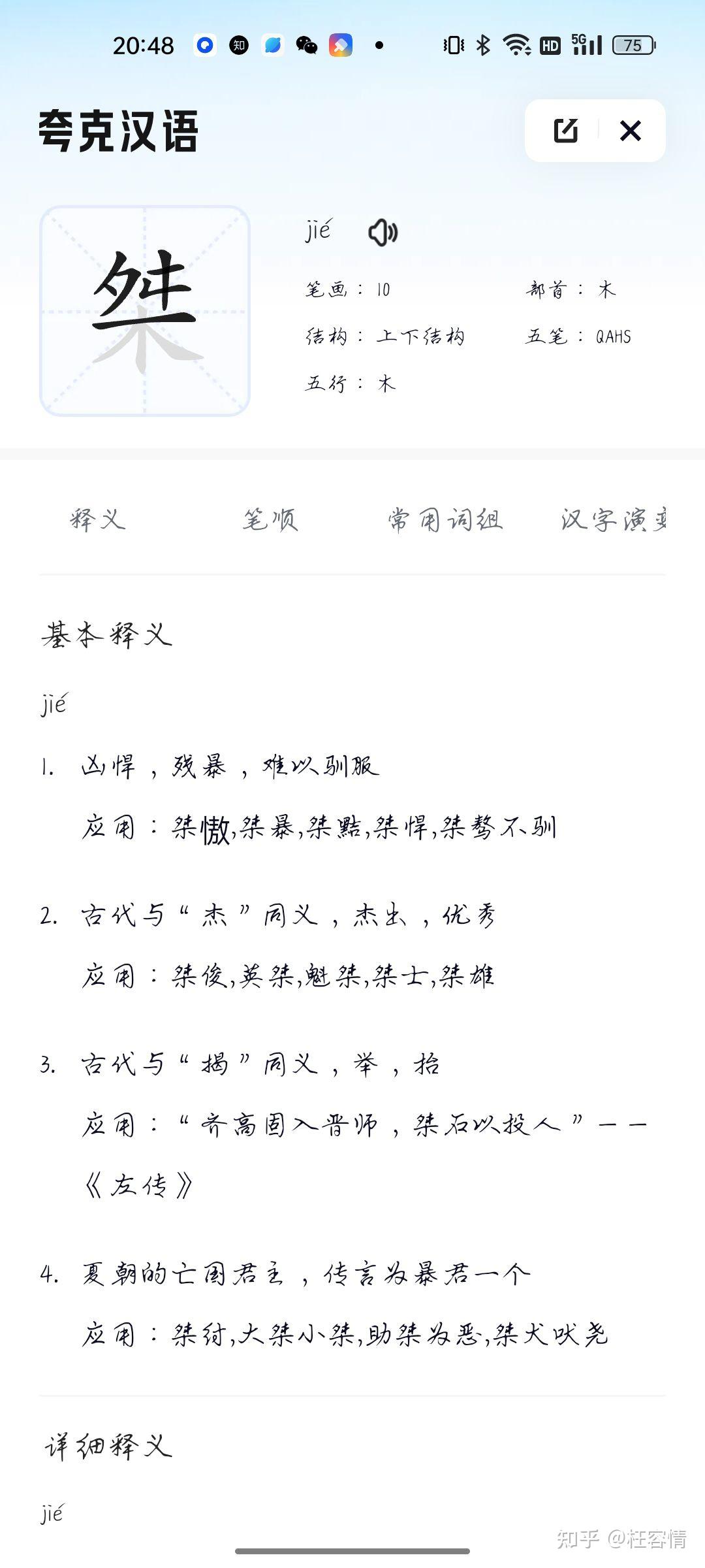 有没有老师能来看看一下我写网文有什么问题？