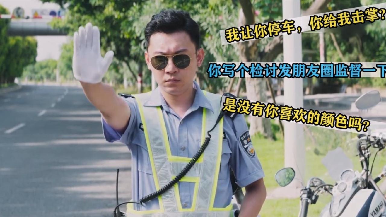 爆笑开罚单场面肖央去开罚单反被张子枫忽悠还倒贴200元