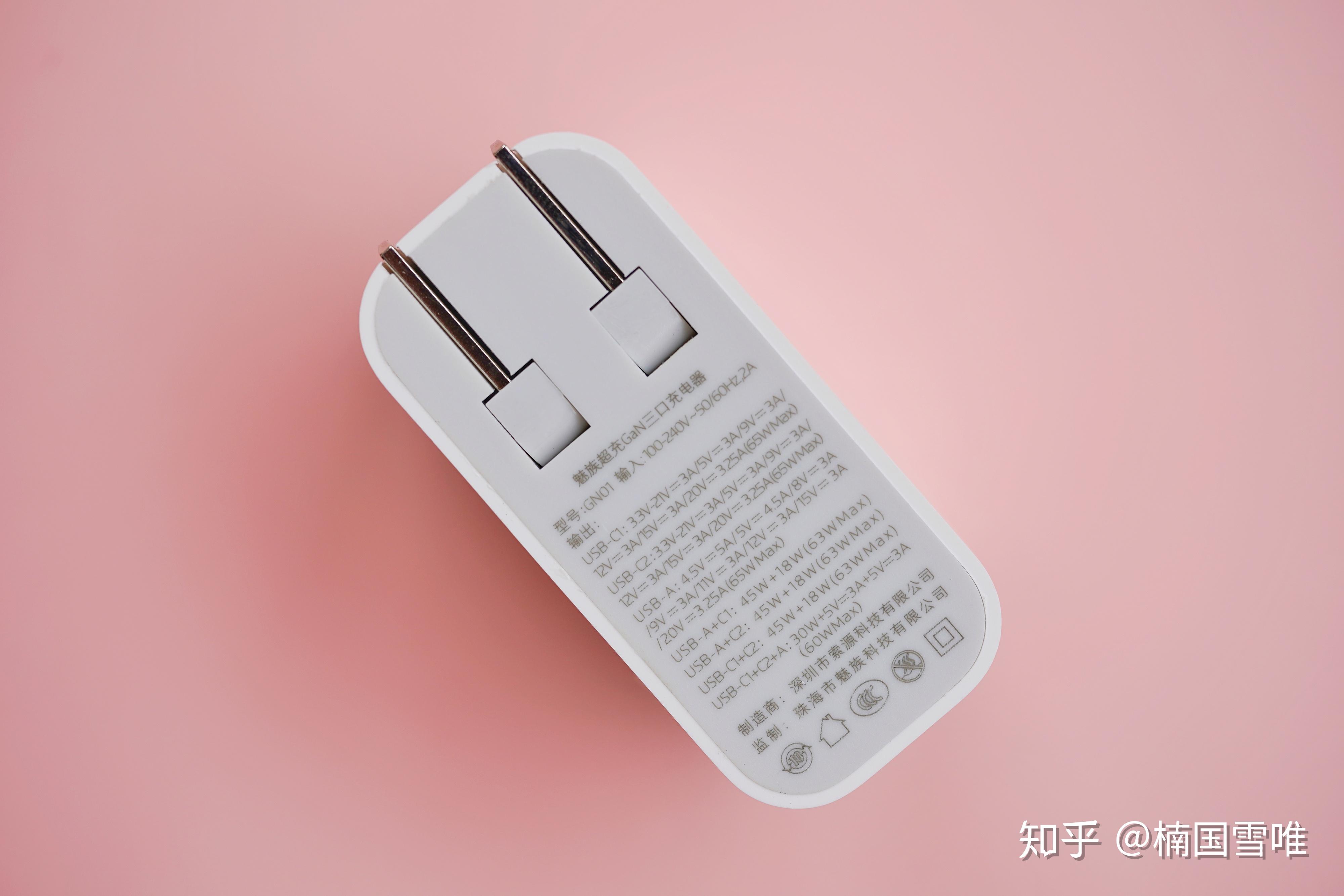 居旅必备魅族超充gan三口充电器上手体验