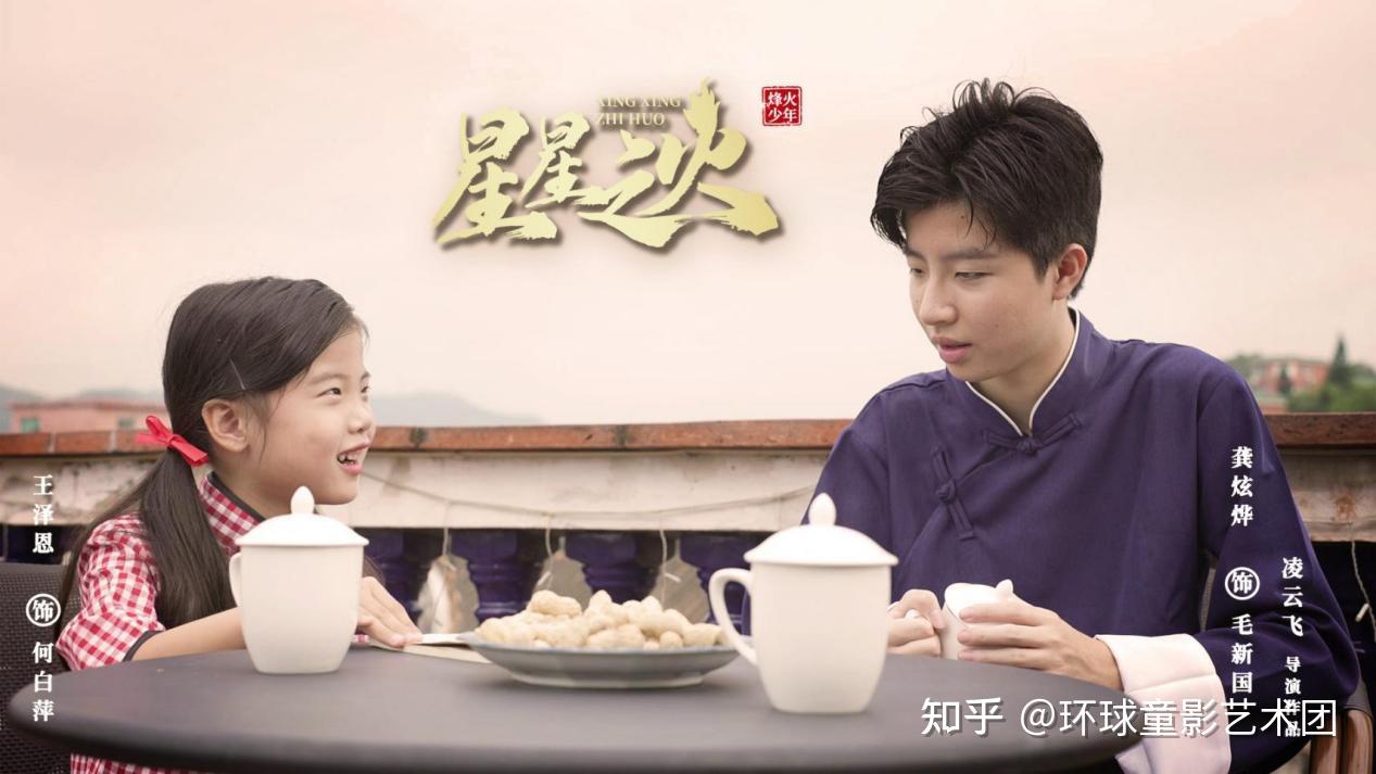 爱国影视剧烽火少年第四集鸡毛信的故事演员选拔开启