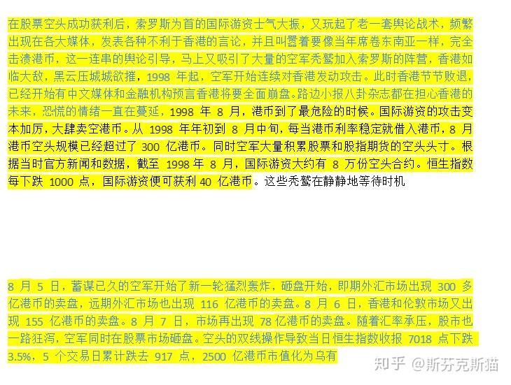 巫師財經著名文稿是否抄襲洗稿調色盤香港金融保衛戰索羅斯狙擊英國