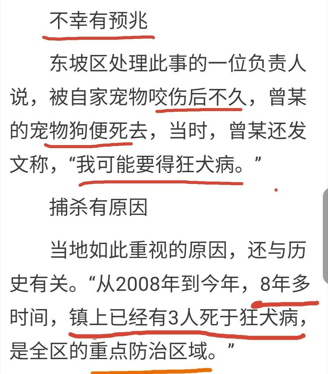 如何看待狂犬病恐惧症和恐狗症? - 知乎