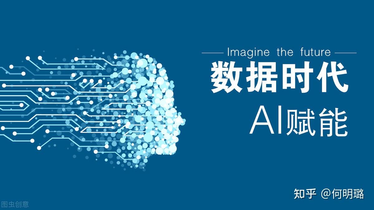 大数据概念和其发展