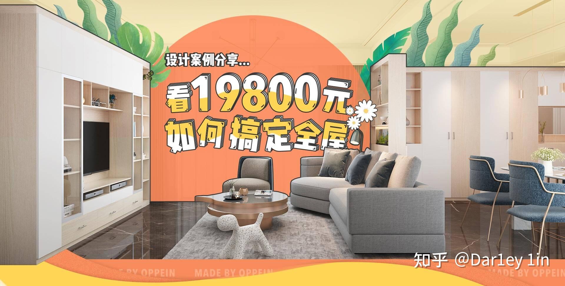 全屋定制哪家好，头疼? - 知乎