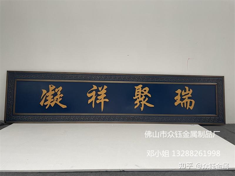 蓝色铝雕牌匾售楼处门头铝雕双色牌匾