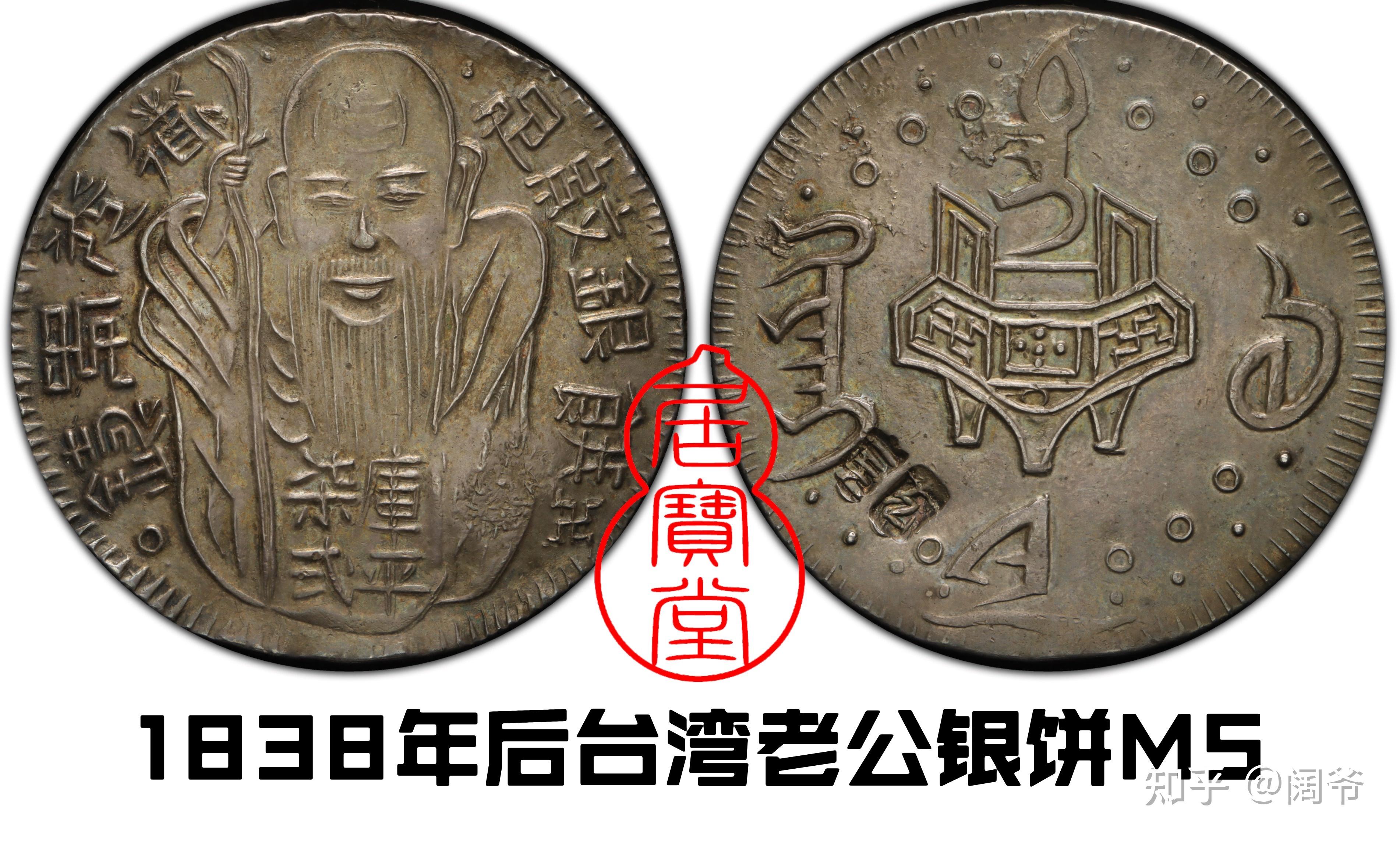 清代龙洋乱谈1-清代铸造银元的起源 - 知乎