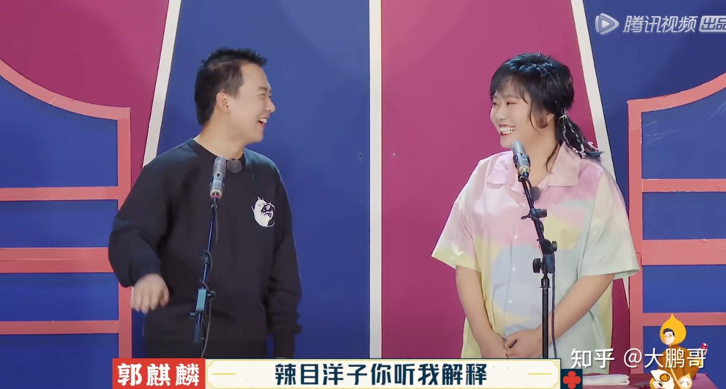 德云斗笑社第八期下郭麒麟李雪琴搭档辣目洋子躺枪