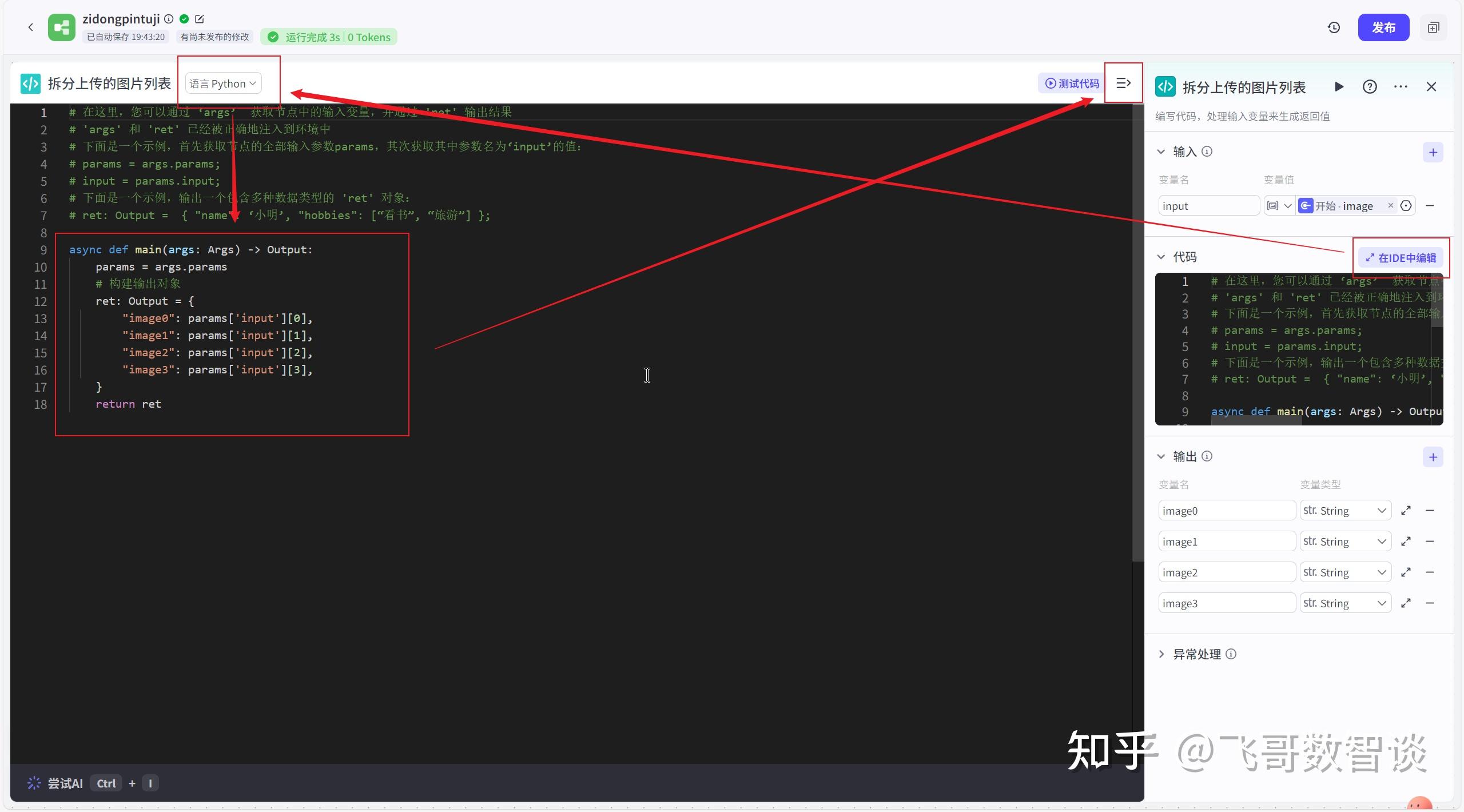 字节跳动正式推出「Coze 扣子 」AI Bot 开发平台,该平台有何作用?