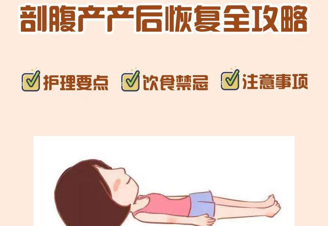 剖宫分娩的注意事项