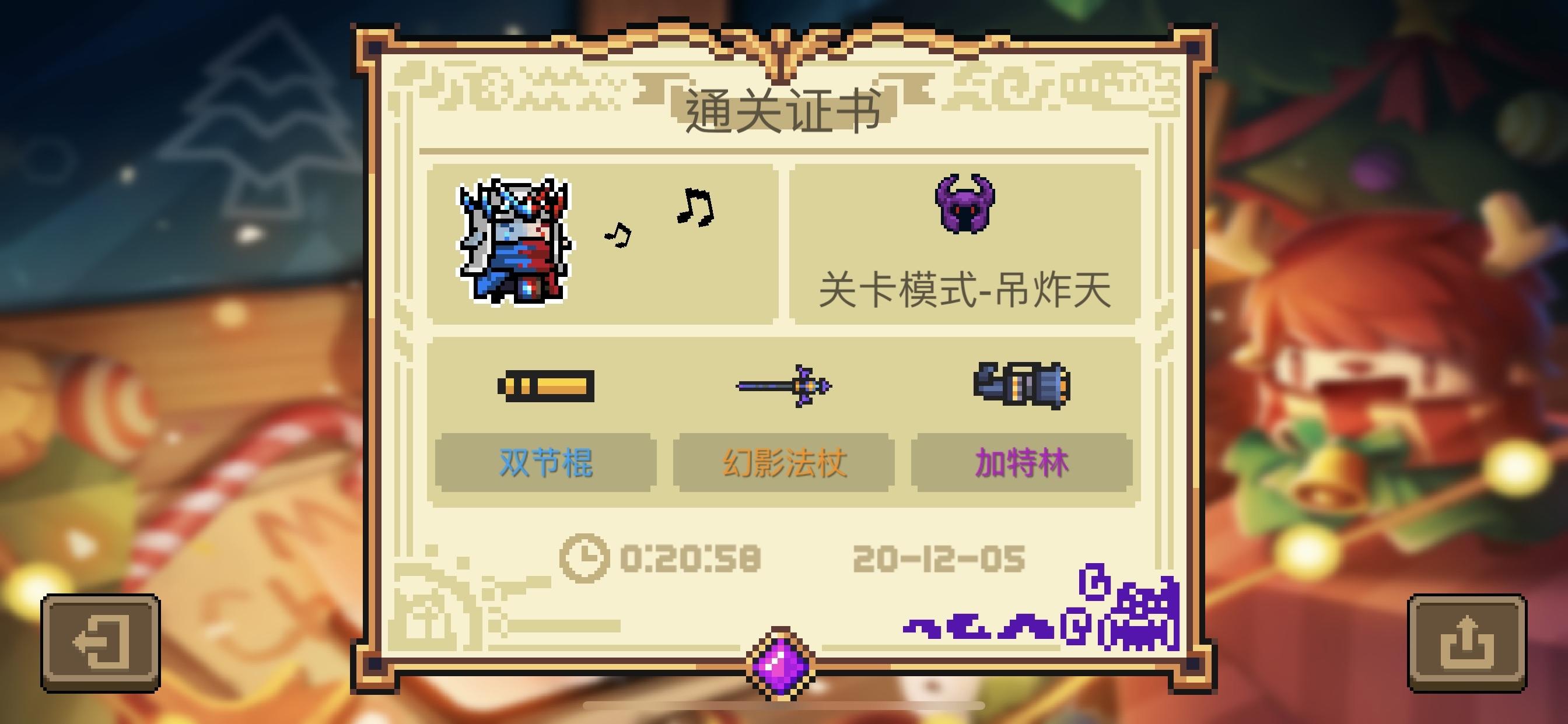元气骑士现在哪个角色哪个技能方便单人通关屌炸天
