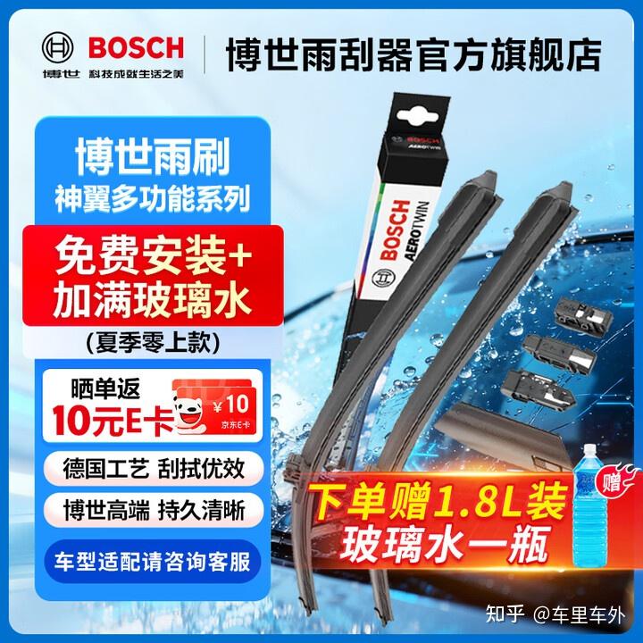 汽车雨刷器哪个牌子的比较好呢? - 2026年汽车雨刷器品牌选购指南:实测推荐与品牌排行,三步教你避坑选对