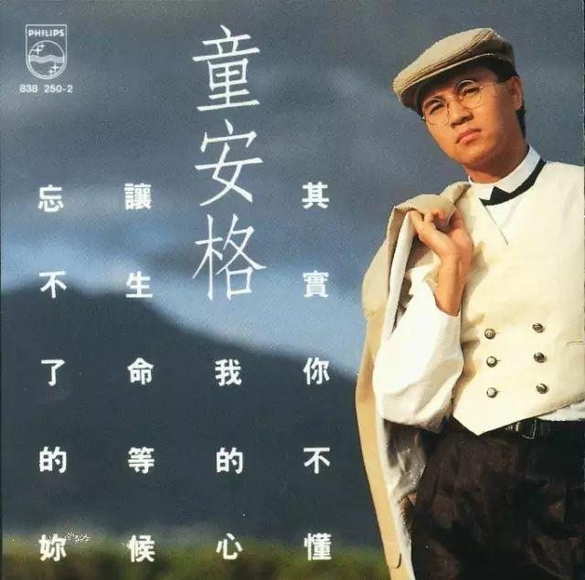 歌手童安格这些年去哪儿了? - 知乎