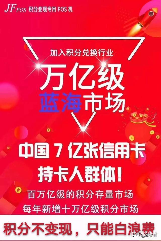 聯華積分兌換pos機來啦支付行業衍生新商機代理商再次進入撿錢時代